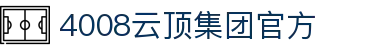 4008云顶集团-官方网站